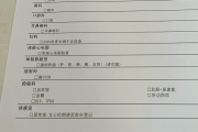 遵义市江西工行体检，有疑问进
