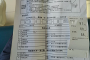 遵义市公司福利体检怕有问题怎么办
