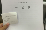 遵义市华为入职体检成都